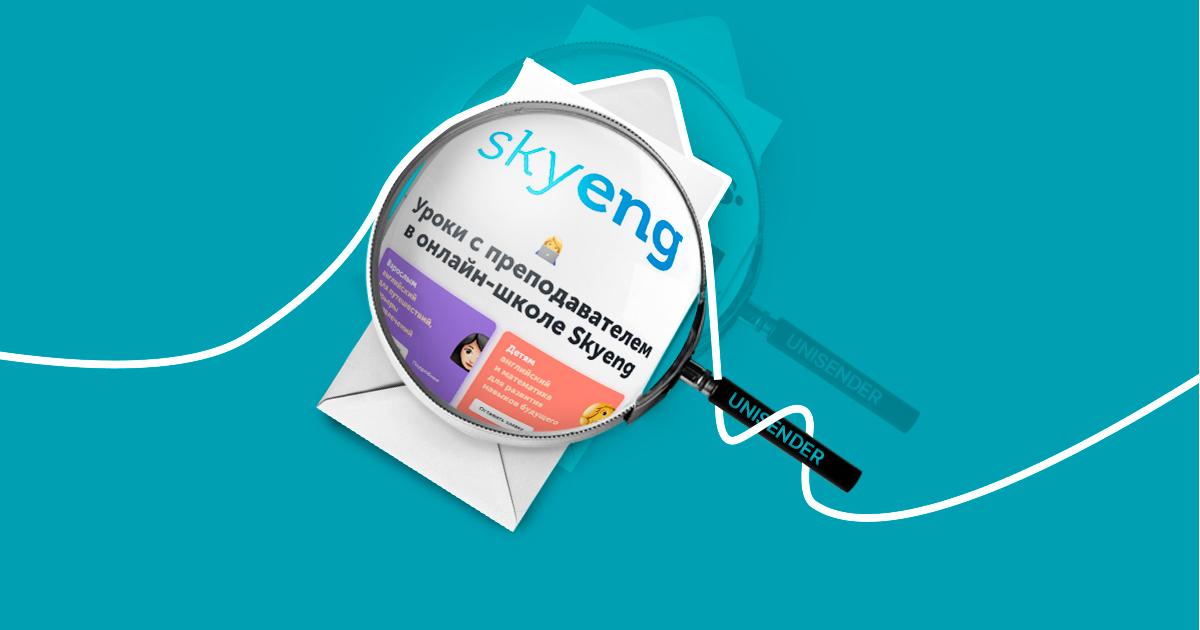 30+ самых интересных email-рассылок рунета 5