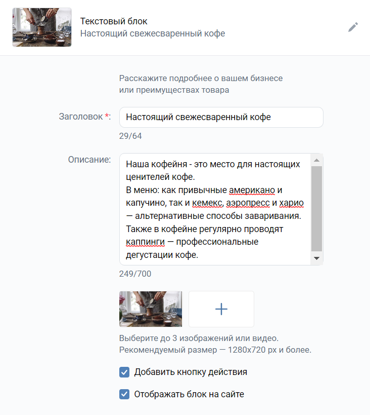 Редактура текстового блока