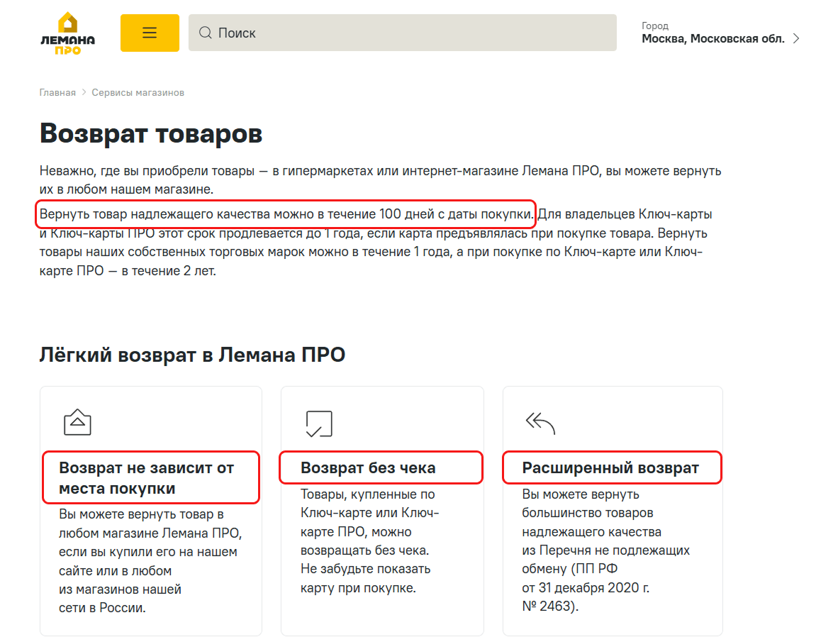Оффер Лемана Про