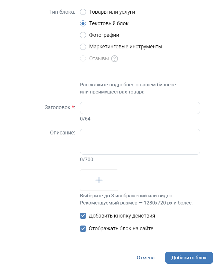Дополнительный текстовый блок