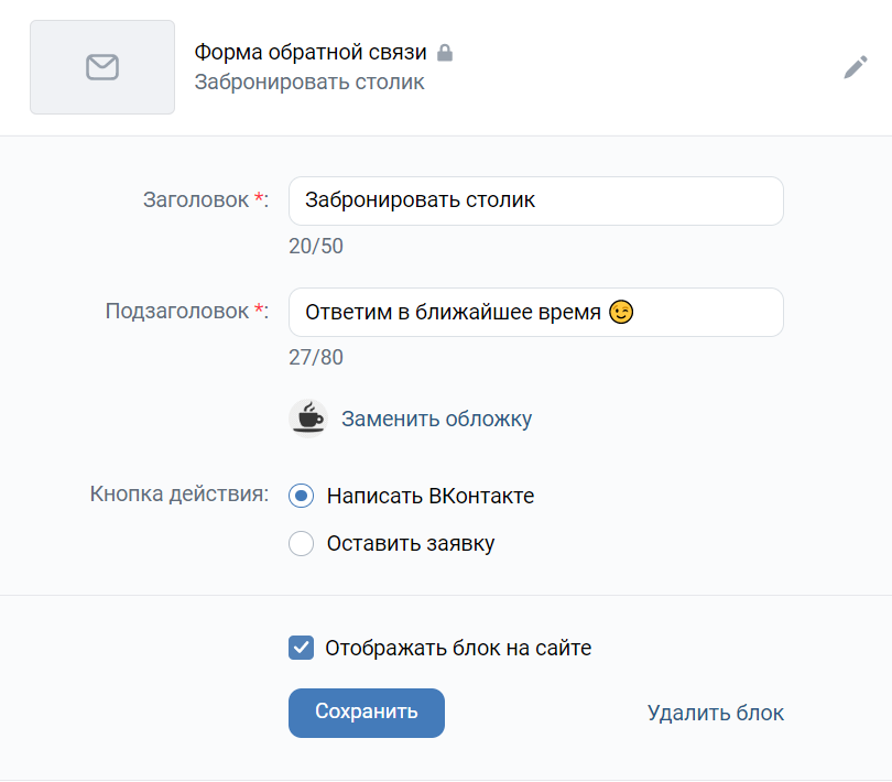 Форма обратной связи