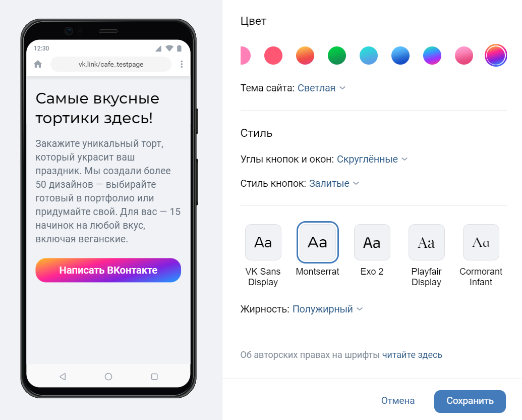 Изменение внешнего вида