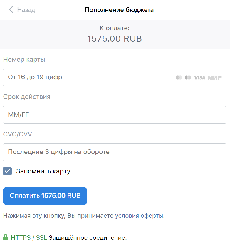 Пополнение бюджета