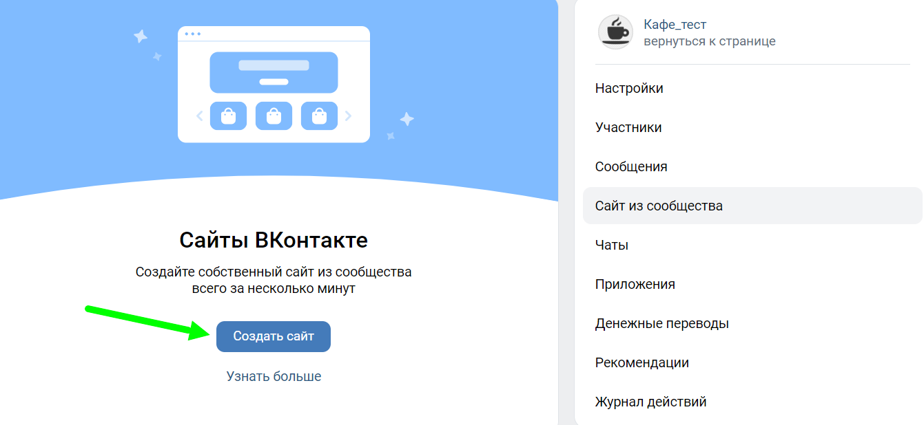 Начало создания сайта
