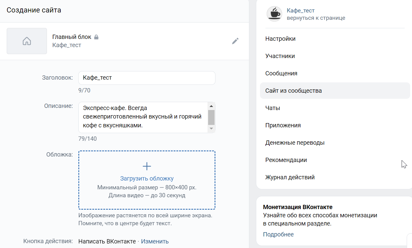 Интерфейс конструктора