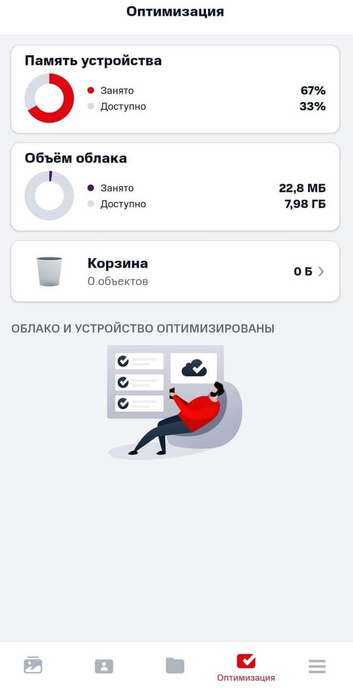 МТС Виртуальная память