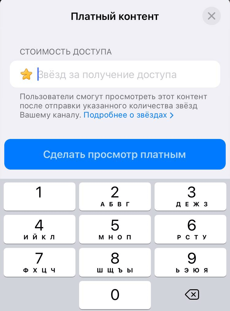 Стоимость поста