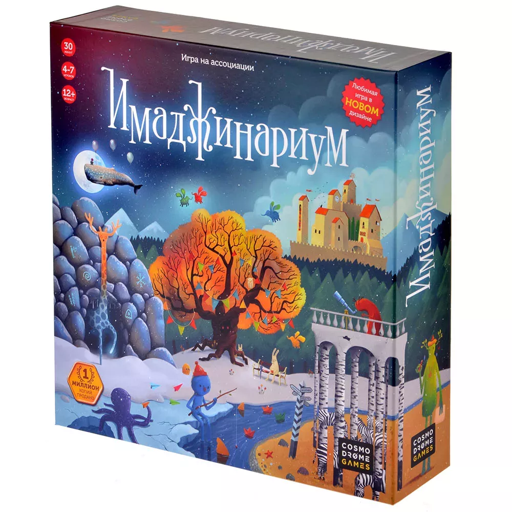 Настольная игра Имаджинариум