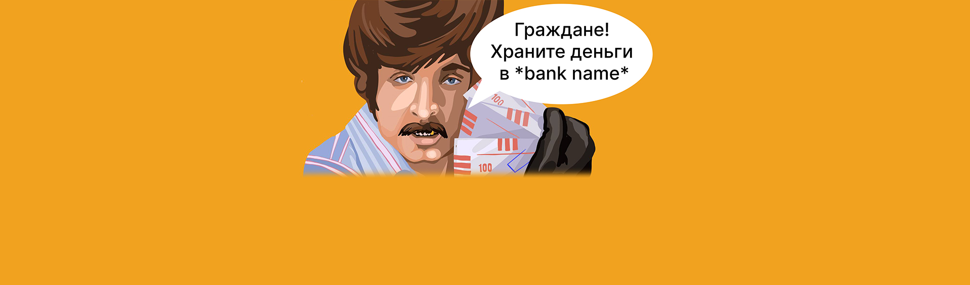 Маркетинг в советских фильмах. Все ли приемы и инструменты сможете отгадать?