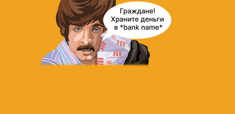 Маркетинг в советских фильмах. Все ли приемы и инструменты сможете отгадать?