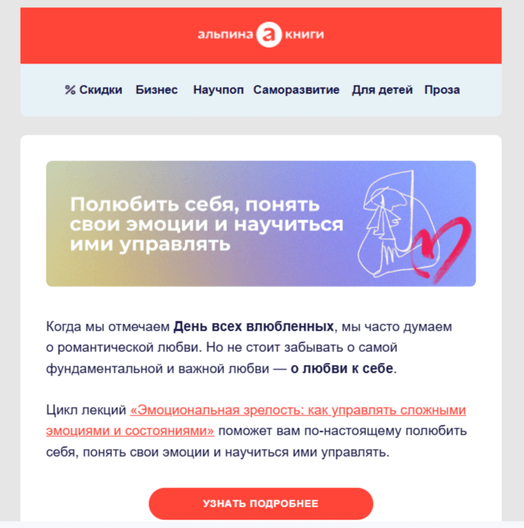 День святого валентина тематическое письмо