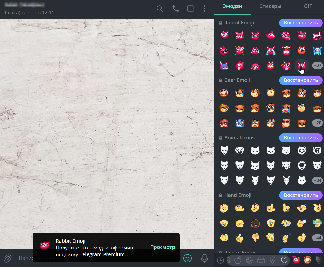 Как сделать эмодзи в телеграмме премиум из стикеров фото 21