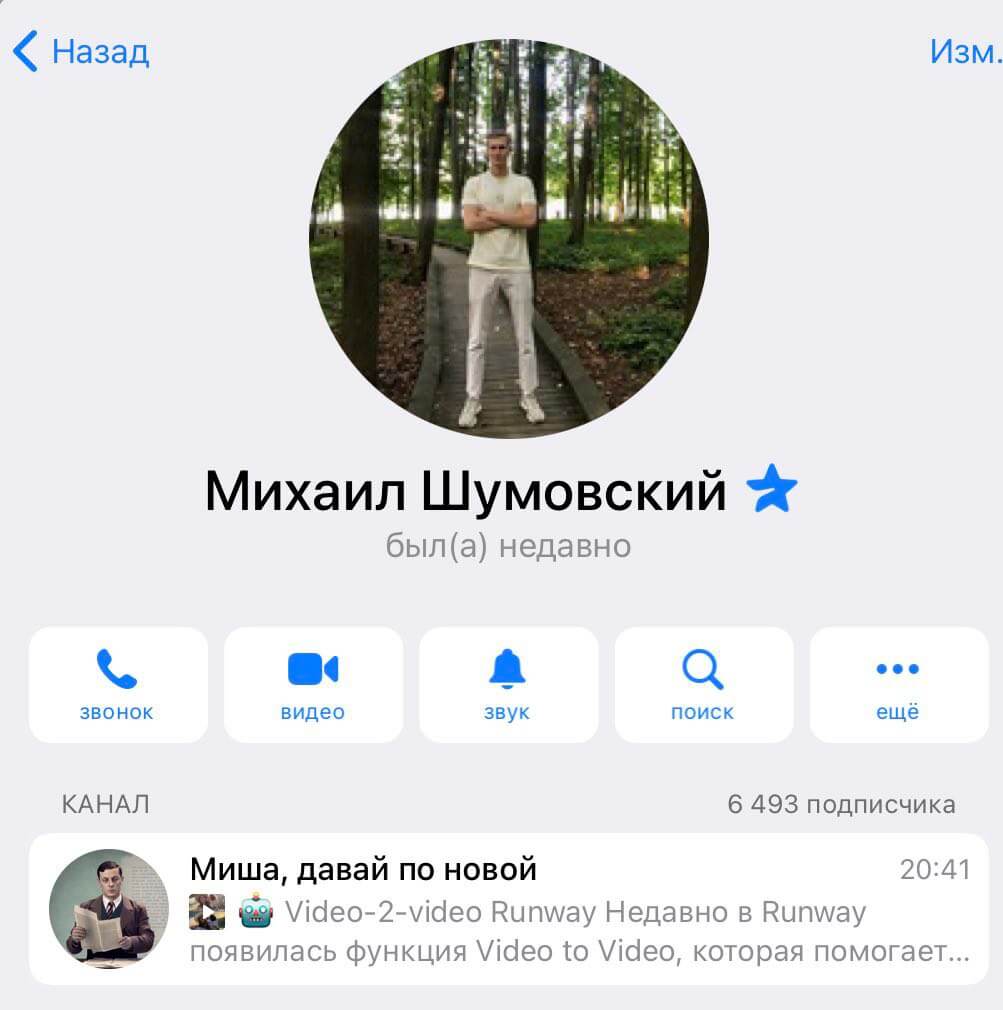 Как добавить канал в описание в Telegram