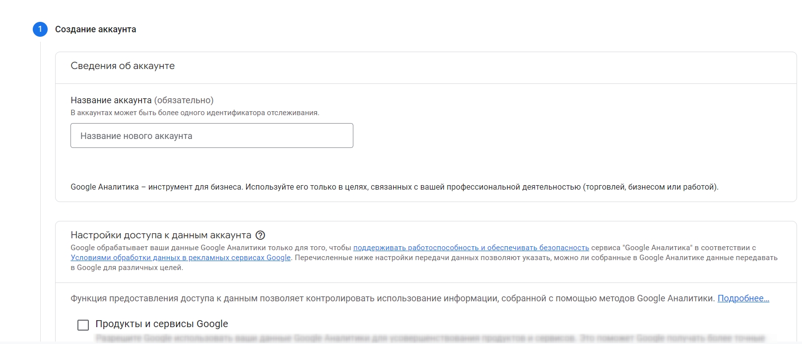 Как работать с Google Analytics 4