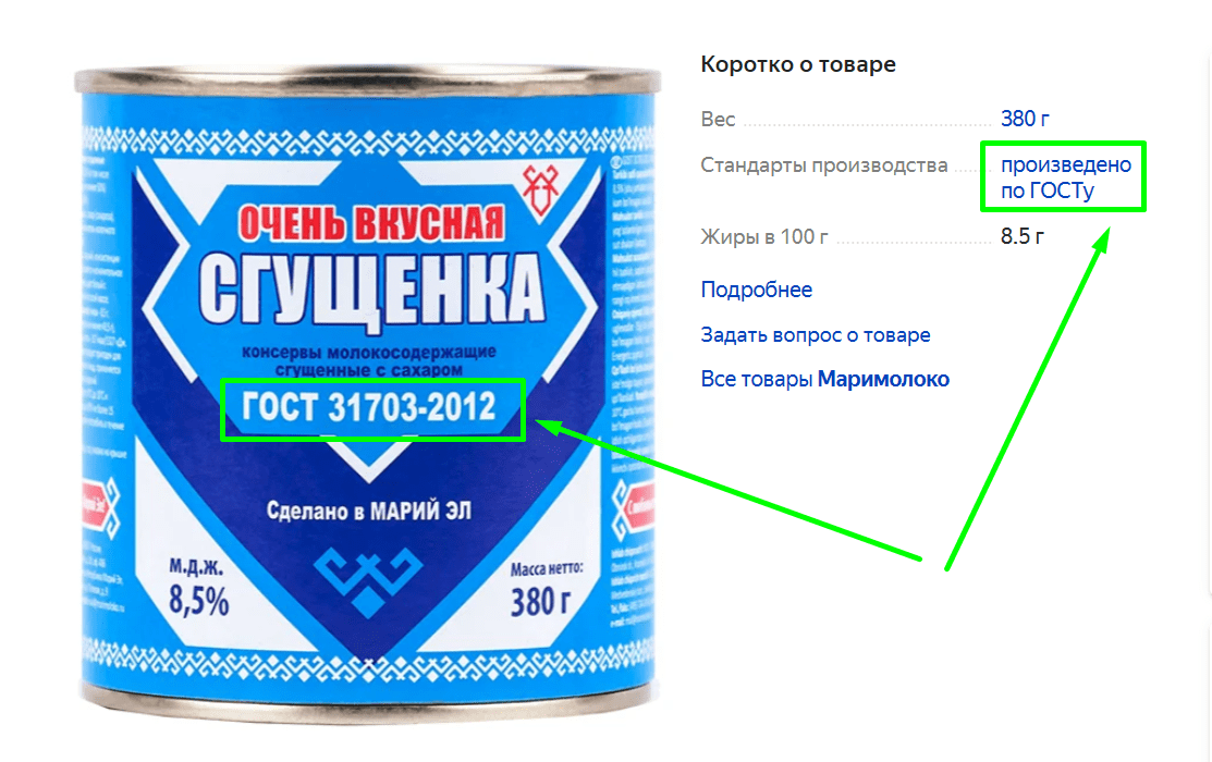 Стереотипы