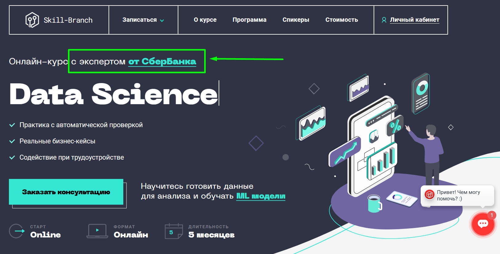 Экспертность