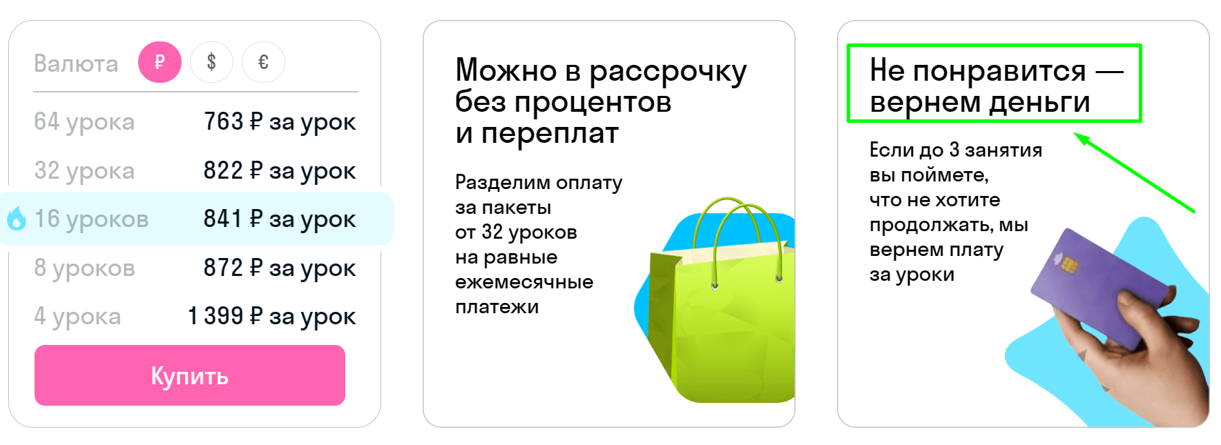 Гарантии