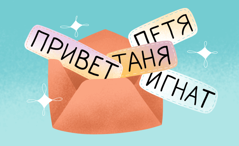 Какие типы писем нужны в ваших рассылках, а какие нет 12