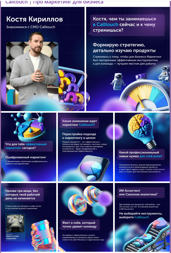 Пример оформления в канале «‎Calltouch»