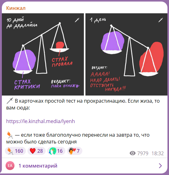 Пример оформления в канале «Кинжал»