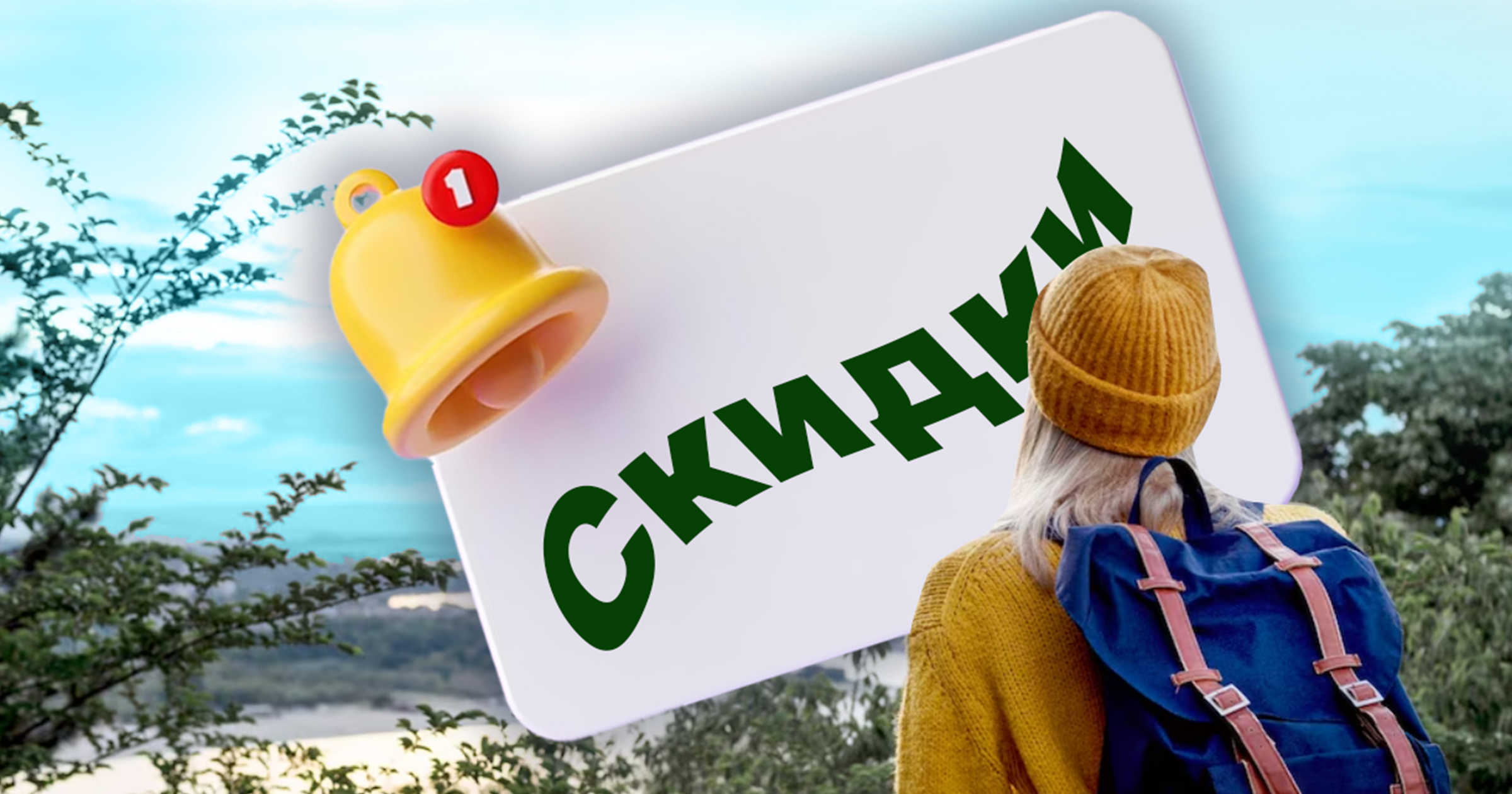 Push-уведомления как использовать с пользой для бизнеса