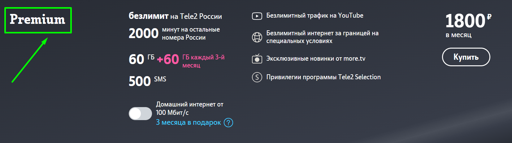 Эксклюзив