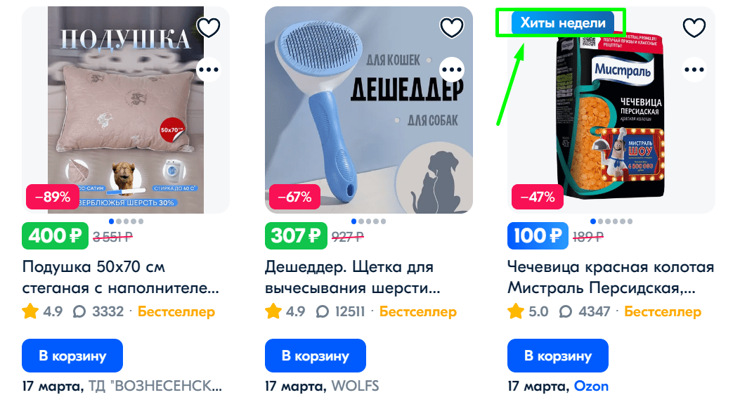 Социальное доказательство