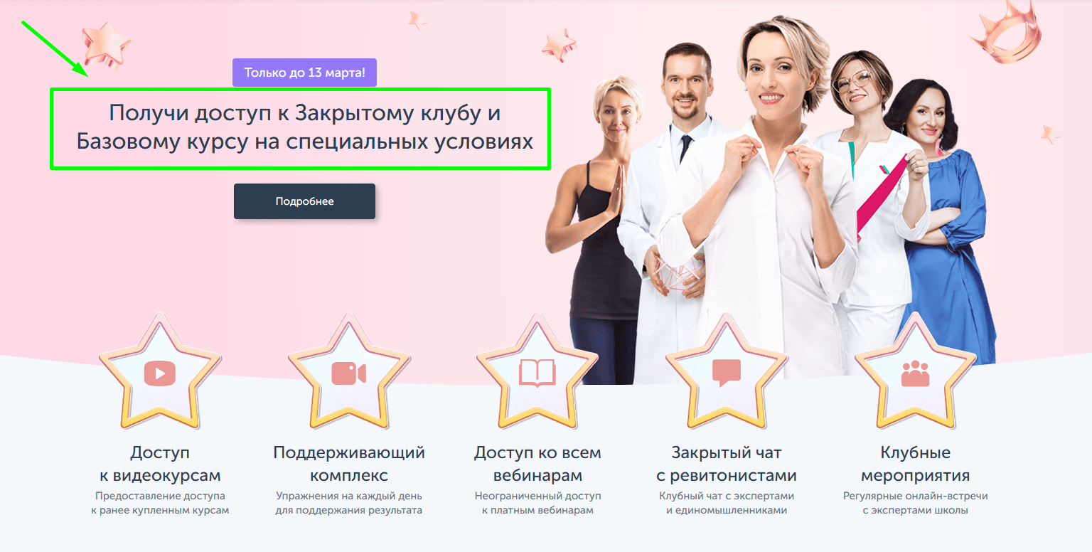 Сопричастность
