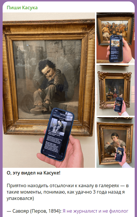 Картины известных художников в галереях и в постах канала «Пиши Касука»