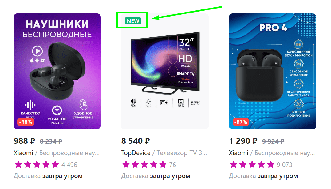 Новизна