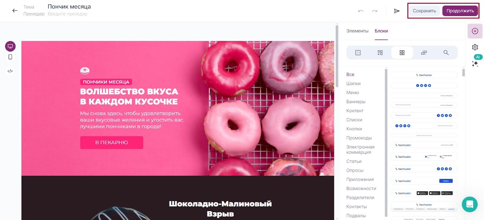 Сохранить шаблон в Unisender