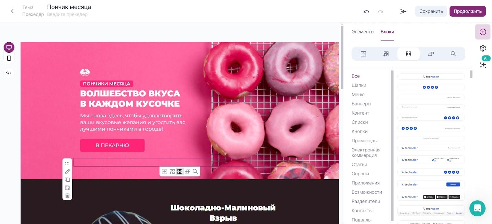 Работа с шаблоном Unisender