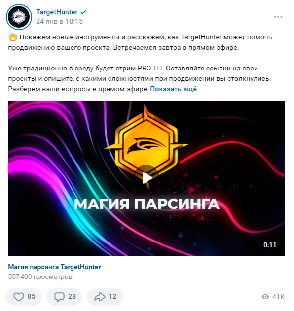 Пост в ВК