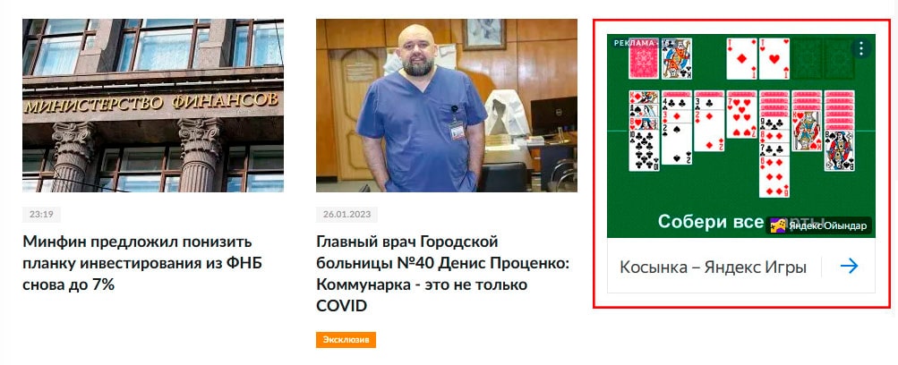 Пример медийной рекламы в виде статичного баннера