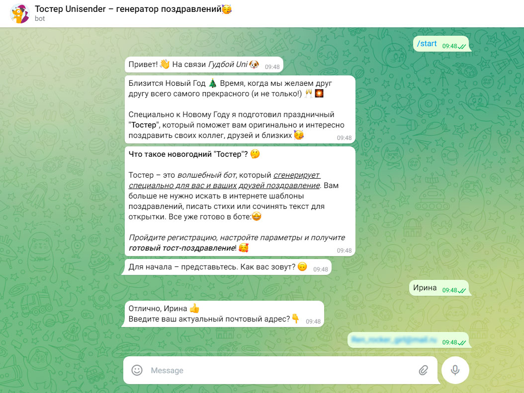 Чат-бот Юнисендер Новогодний тостер (генератор поздравлений для маркетолога)