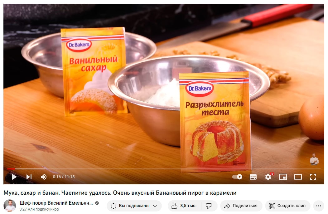 Пример нативной рекламы в ролике на Ютубе