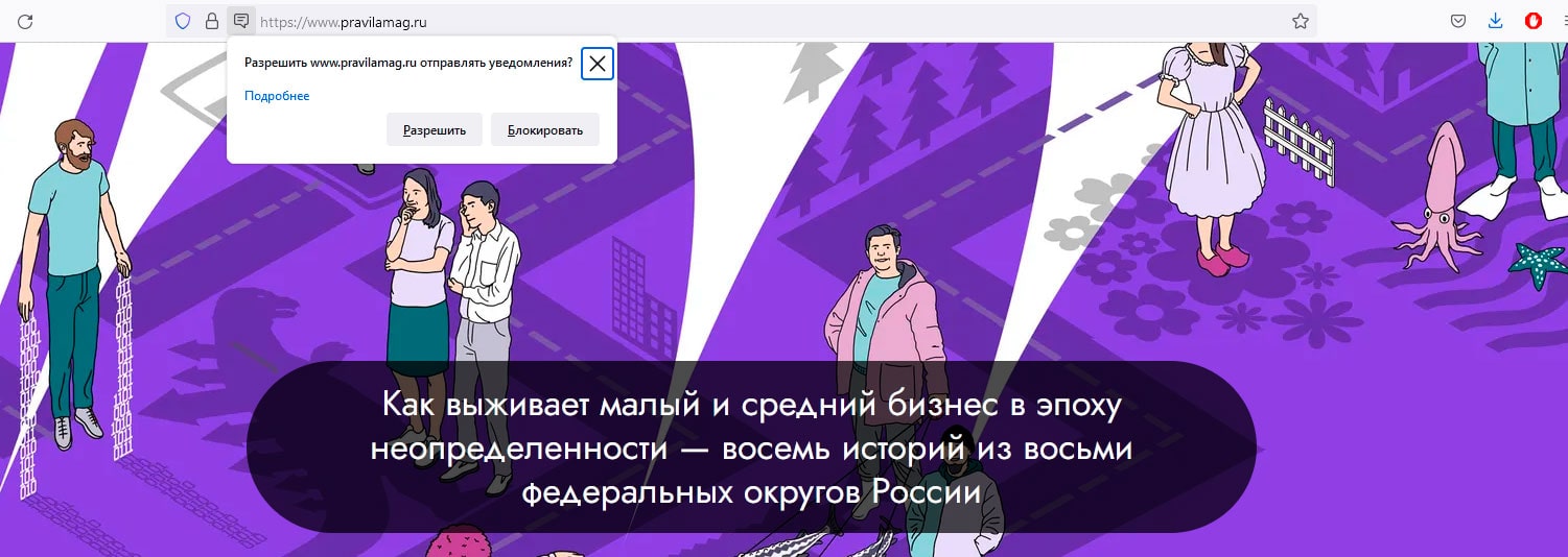 Так выглядит запрос на отправку пушей на десктопе
