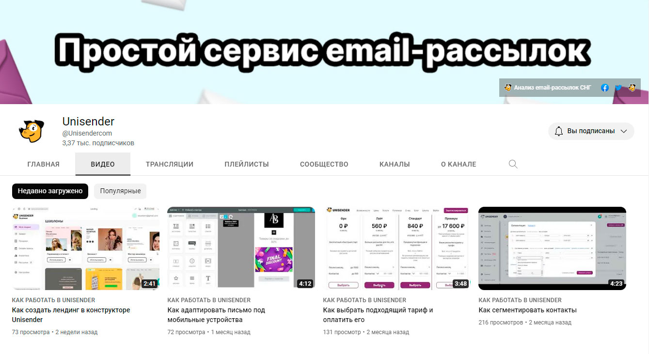 Ютуб-канал Юнисендер
