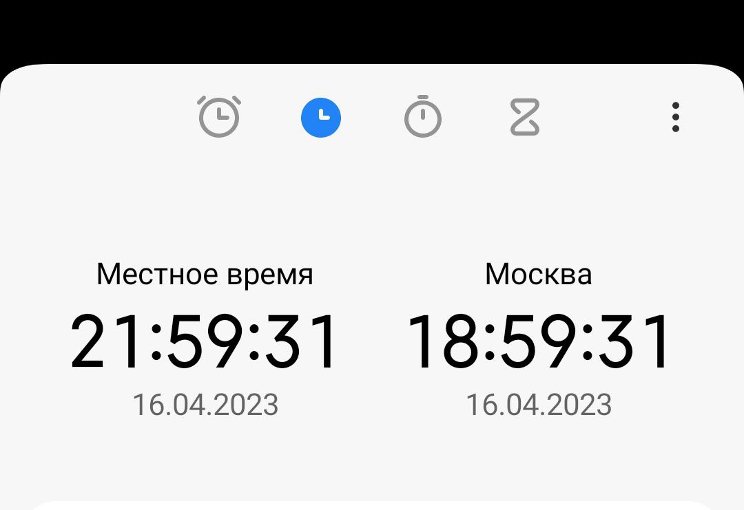 Дополнительные часы на смартфоне