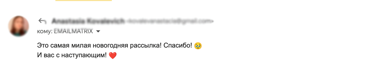 Рекорды вовлечённости и квесты в письмах: зачем EMAILMATRIX креативит в рассылках 19
