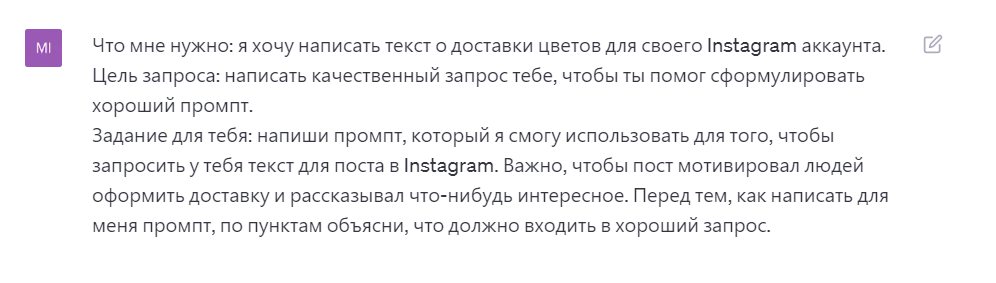 Как составлять запросы к нейросетям 25