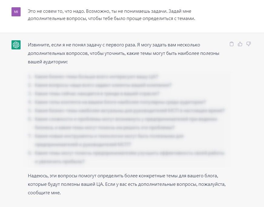 Темы скрыл, а почему — не расскажу;)