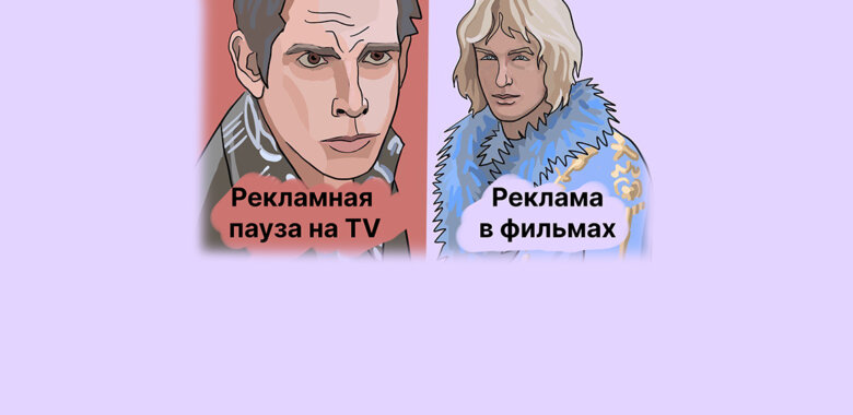 Угадайте, какие бренды рекламируются в известных фильмах
