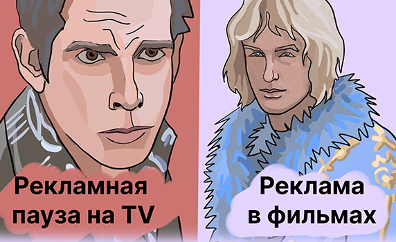 Угадайте, какие бренды рекламируются в известных фильмах