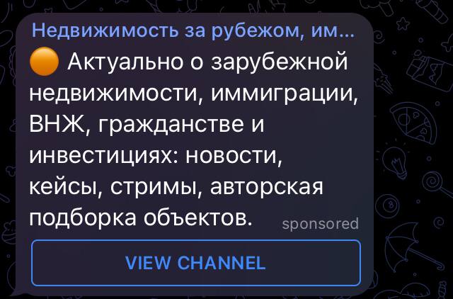 Как правильно запускать рекламу через Telegram Ads