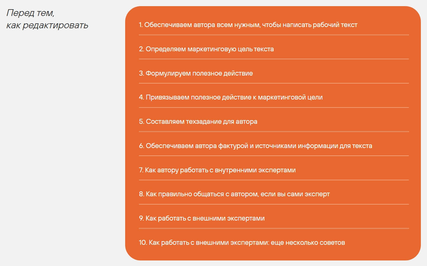 Научим редактировать