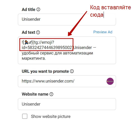 Как добавить смайл к посту в телеграм эдс