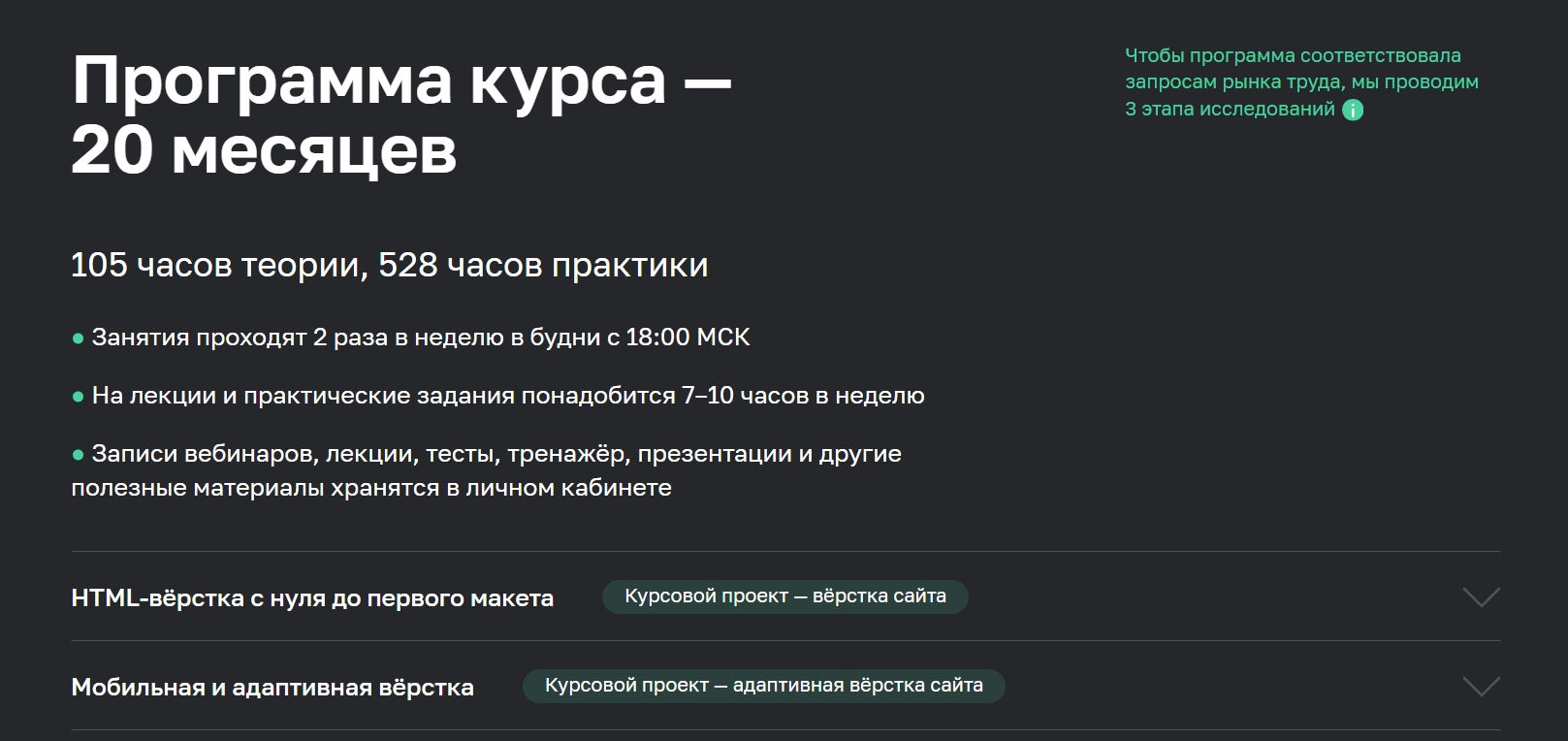 Курс Frontend-разработчик –нетология