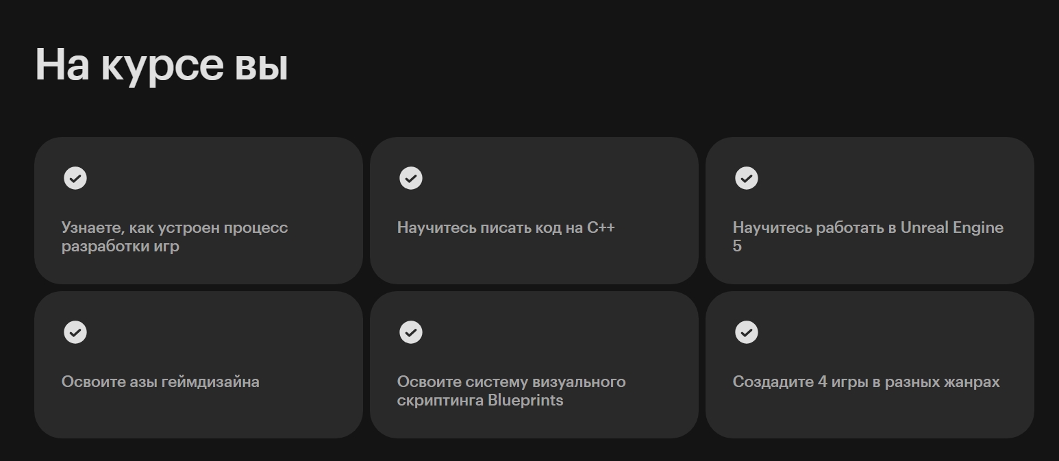 Профессия разработчик игр на Unreal Engine 5