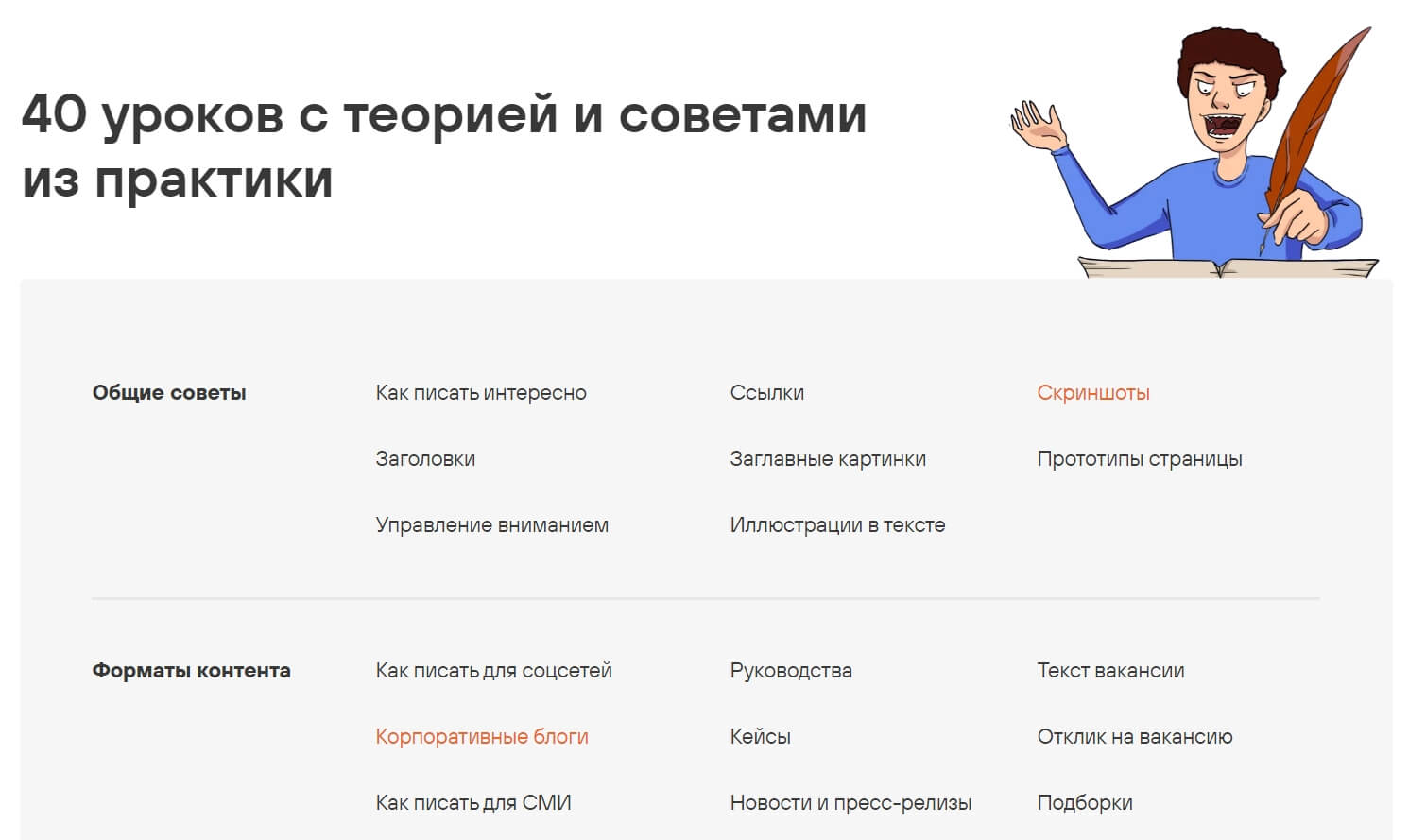 научим писать